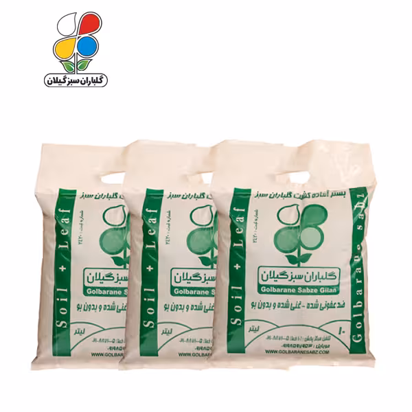 بستر آماده کشت ظرفیت 10 لیتری بسته سه عددی بسته بندی نایلونی