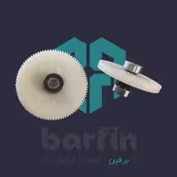 چرخ دنده گیربکس کوچک یخ در بهشت براس