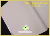 کاغذ دیواری رونیکا ساده کرم رنگ کد:7090(Ronika)