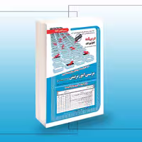 کتاب استخدامی مربی امور تربیتی (حیطه اختصاصی)