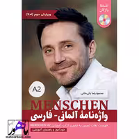 واژه نامه آلمانی فارسی منشن Menschen A2