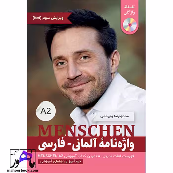 واژه نامه آلمانی فارسی منشن Menschen A2