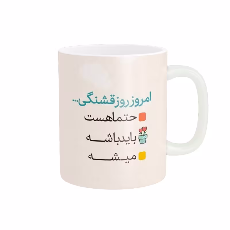 خرید ماگ-لیوان انگیزشی کد 1983