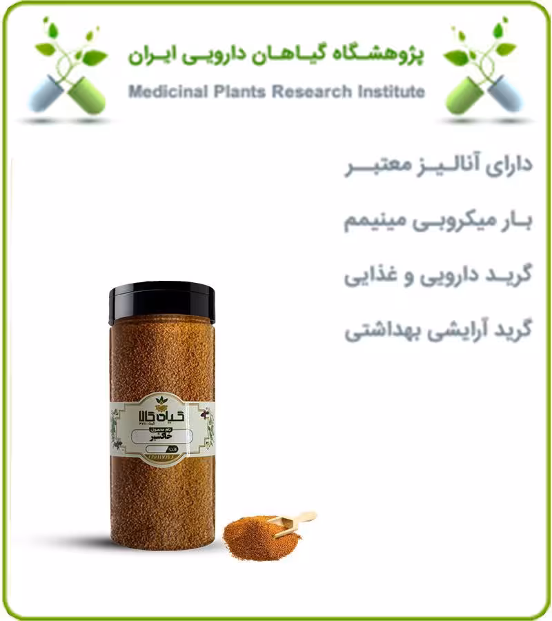 خاکشیر بسته بندی
