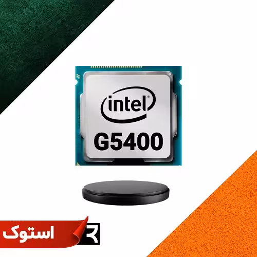 پردازنده مرکزی اینتل سری Coffee Lake مدل Pentium Gold G5400 (استوک)
