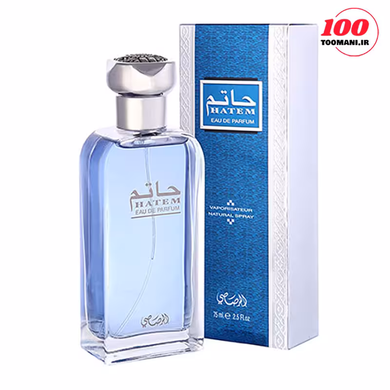 ادکلن مردانه حاتم رصاصی