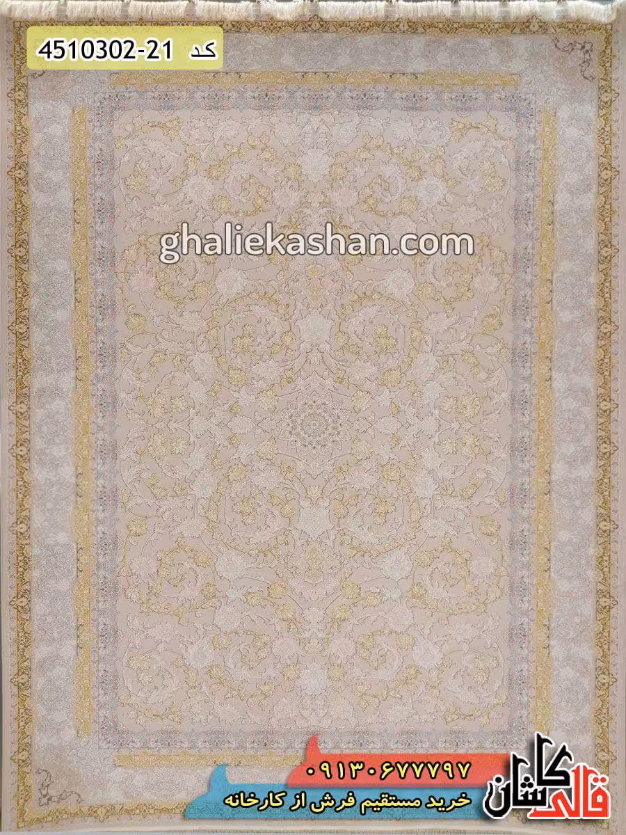 فرش طلاکوب 1000 شانه طرح افشان سلطنتی زمینه کرم کاشان – گل برجسته