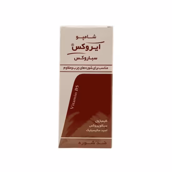 ایروکس شامپو سباروکس مناسب برای شوره های چرب و مقاوم
