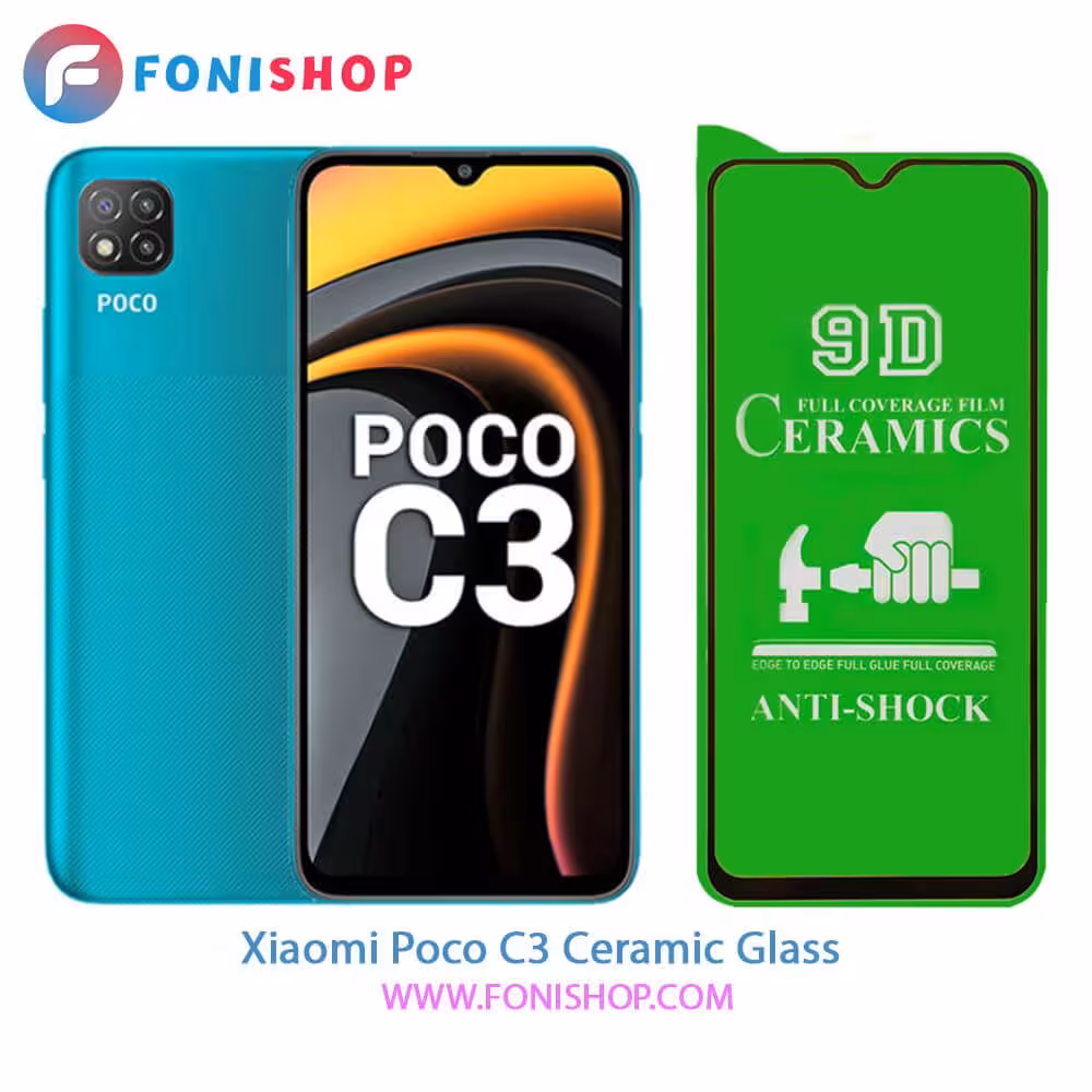 گلس محافظ صفحه نمایش سرامیکی شیائومی Xiaomi Poco C3
