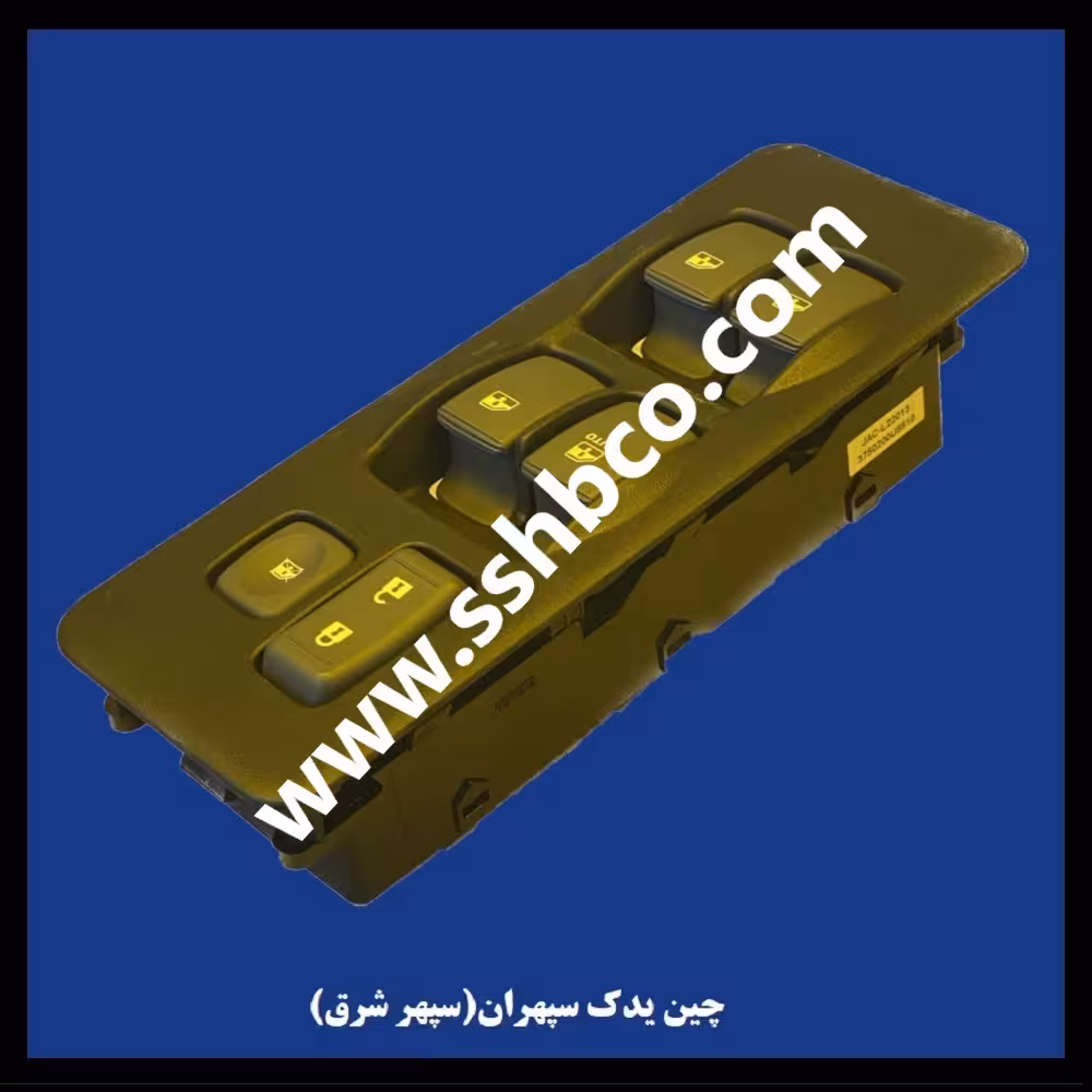 کلید شیشه بالابر جلو چپ جک s3