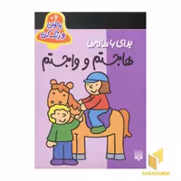 کتاب "بخوان رنگ کن (6)" اثر شکوه قاسم نیا نشر مهتاب