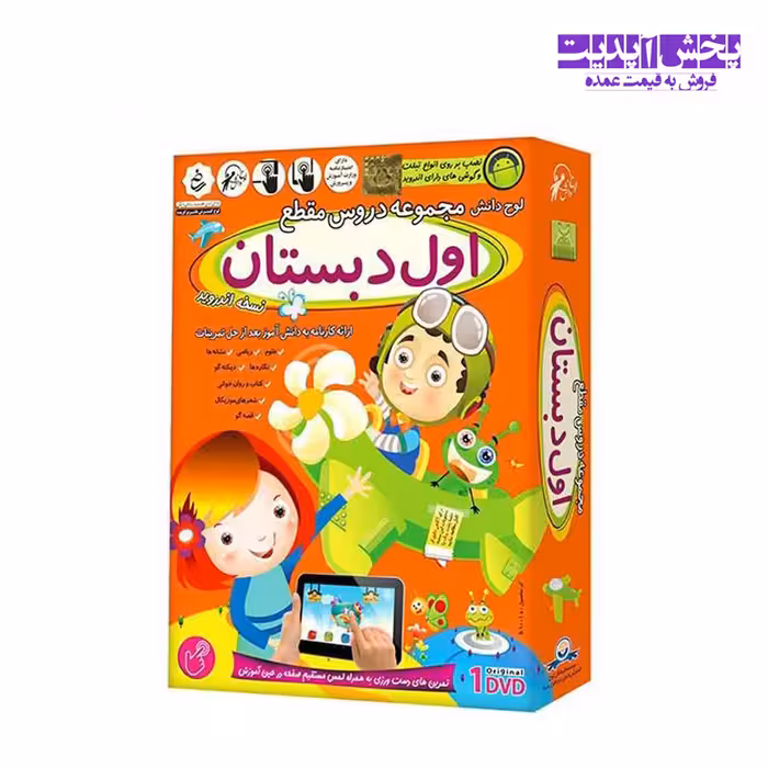 آموزش تصویری مجموعه دروس مقطع اول دبستان نشر لوح دانش – نسخه اندروید