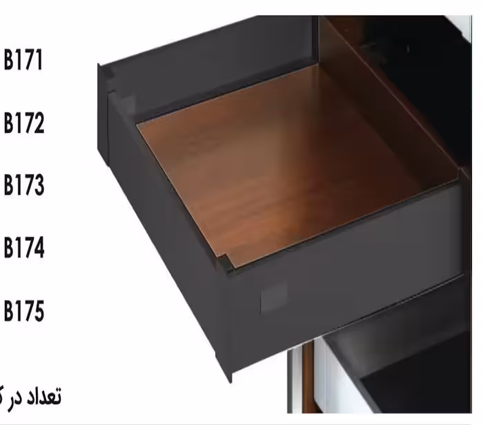 ریل بدنه دار دبل باکس اسلیم اینر 40 کیلوگرم نوک مدادی با فرانت آلومینیوم ارتفاع 11 و عمق 40 سانتی متر فانتونی کد B173