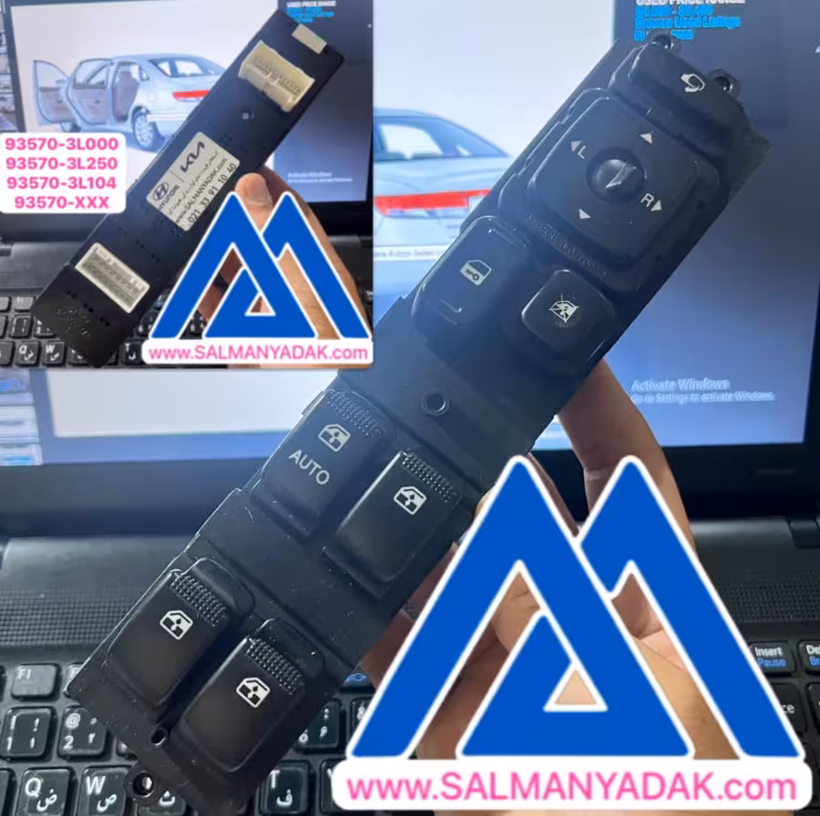 کلید شیشه بالابر هیوندا ازرا اصلی 935703L102 935703L250