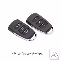ریموت سایلکس یونیکس silex