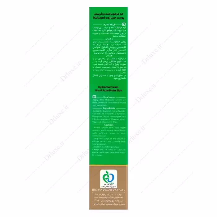 کرم مرطوب کننده و آبرسان پوست چرب هیدراکنه ژوت 70 میلی‌لیتر