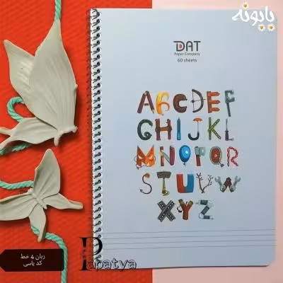 دفتر زبان 4 خط یاسی