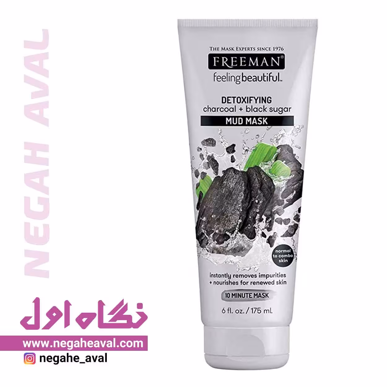 ماسک سم زدایی زغال سیاه و شکر سیاه فریمن