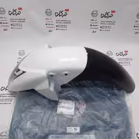 قاب گلگیر جلو موتور اپاچی 150 ، 160 و 180 سفید اصلی