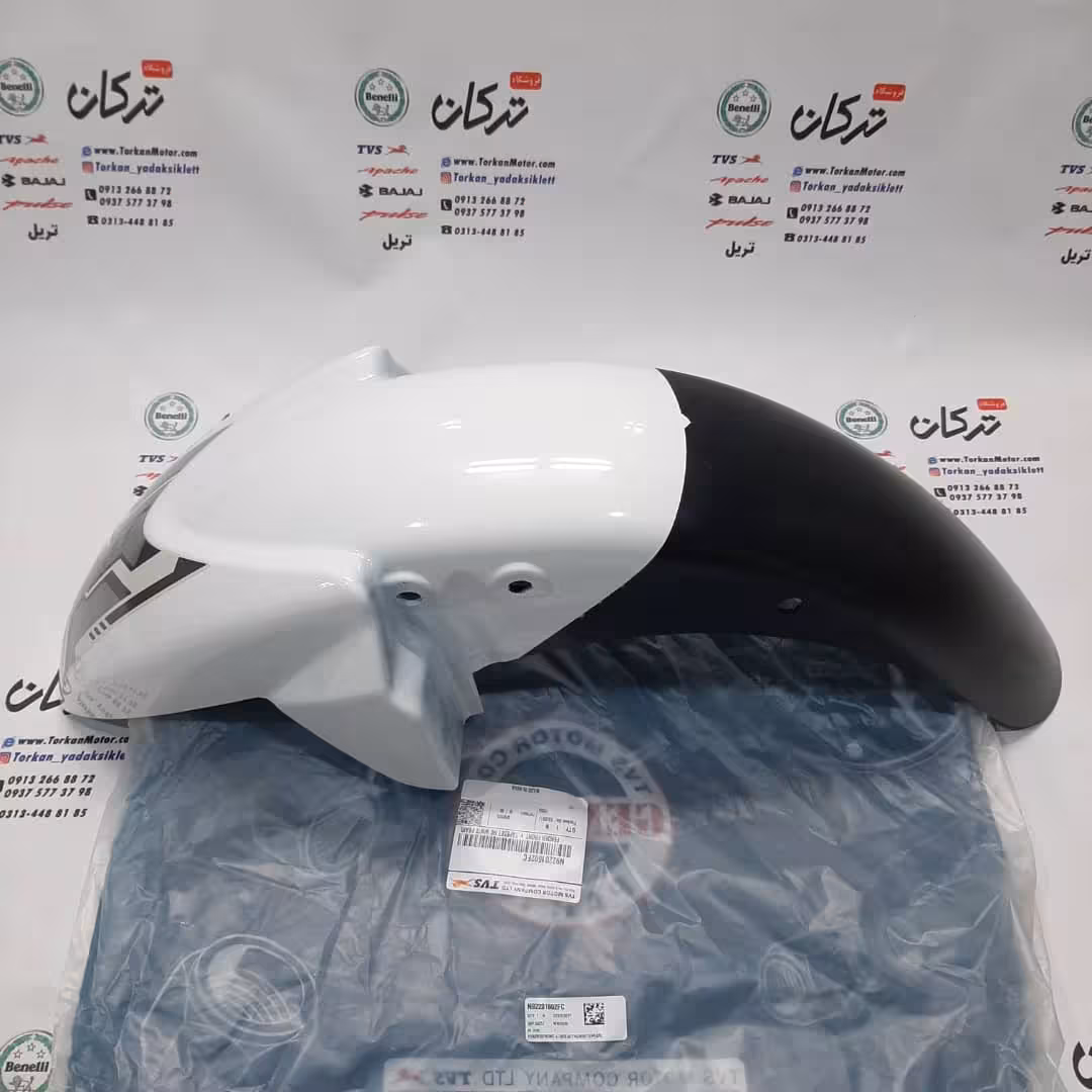 قاب گلگیر جلو موتور اپاچی 150 ، 160 و 180 سفید اصلی