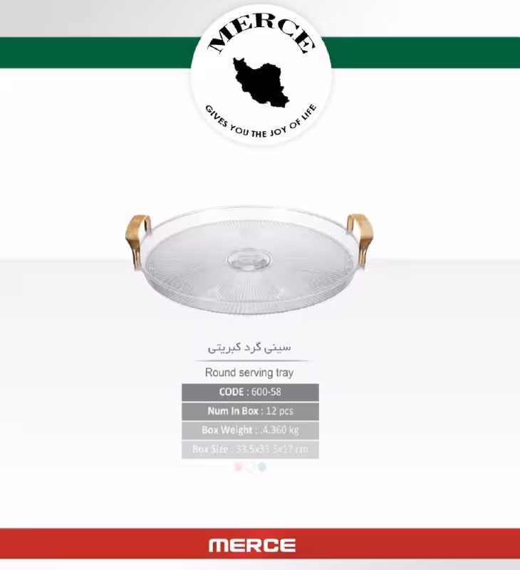 سینی گرد کبریتی