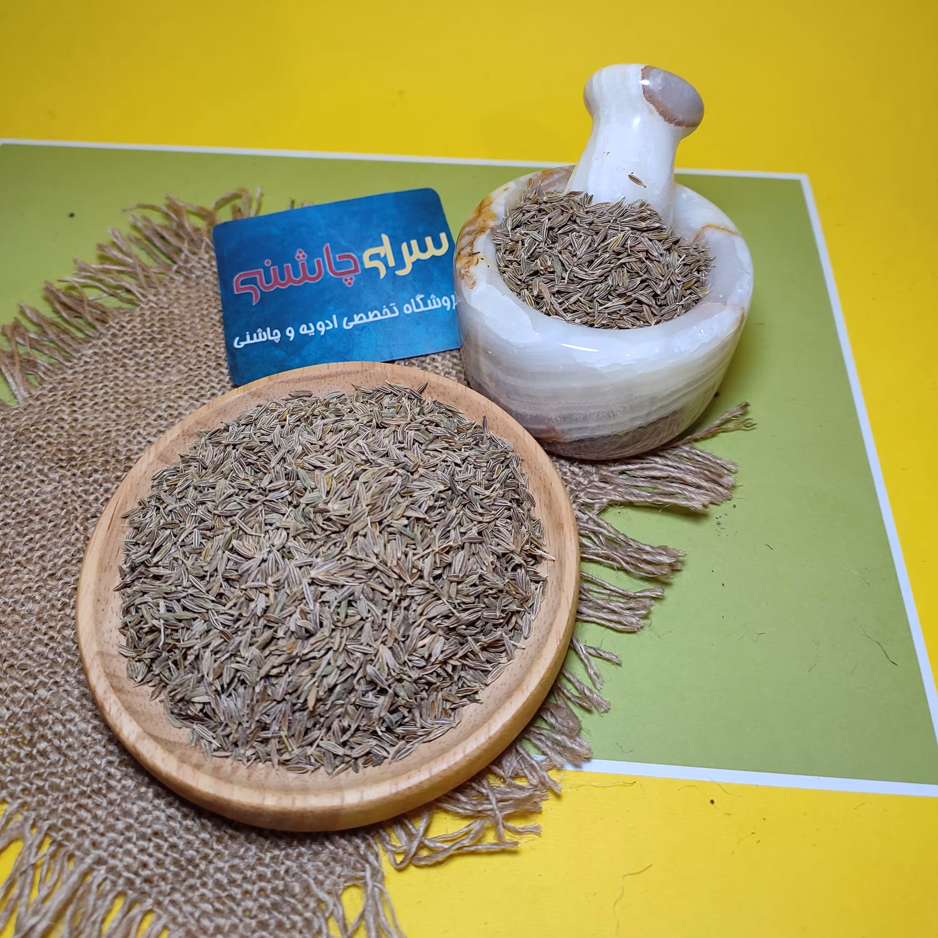 زیره سبز صادراتی اعلاء کامل سورت ور بسته بندی ( 100 گرم)