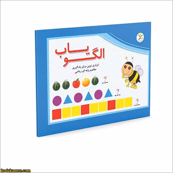 الگو یاب