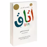 اتاق نشر داریوش (14846)