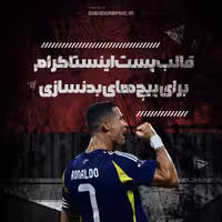 قالب پست اینستاگرام بدنسازی با تم قرمز