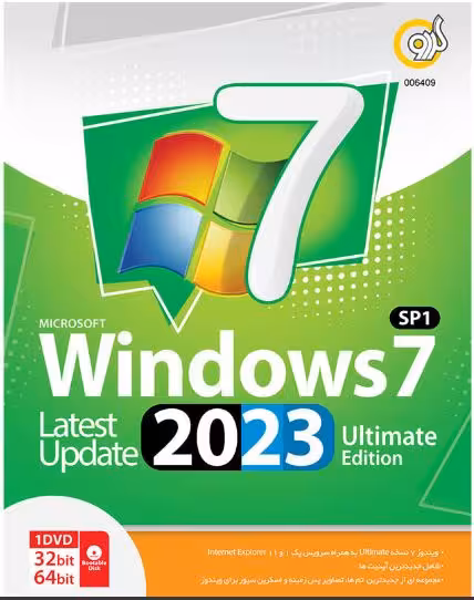 Windows 7 SP1 Update 2023 Ultimate Edition  گردو