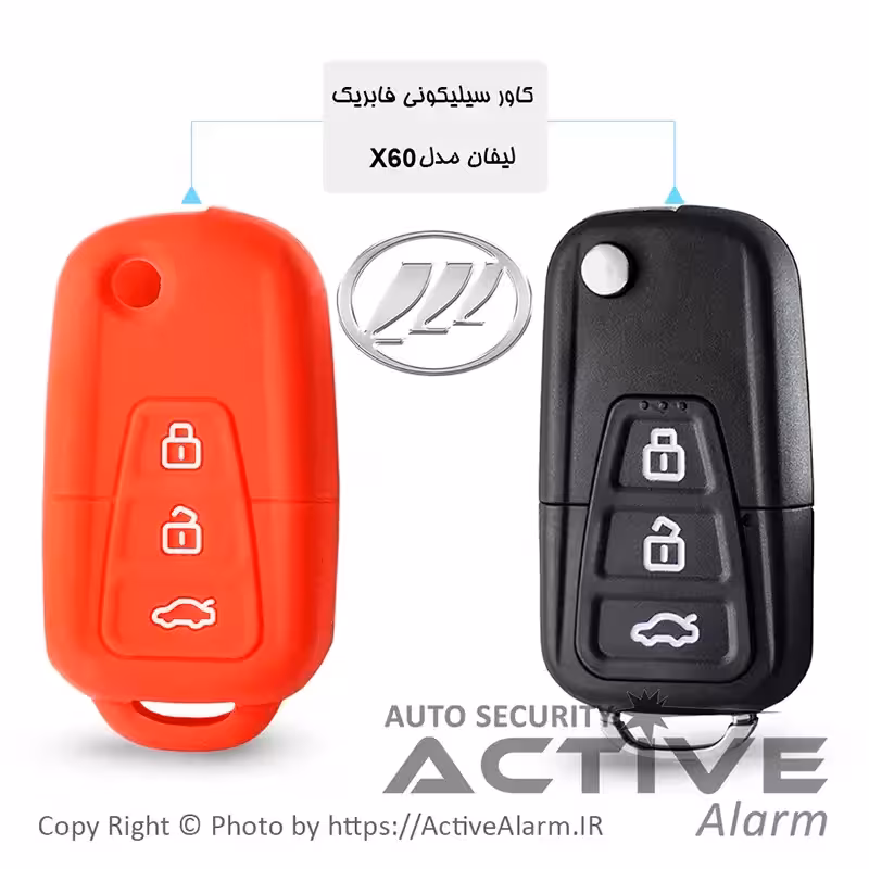 قیمت کاور سیلیکونی فابریک خودرو لیفان X60