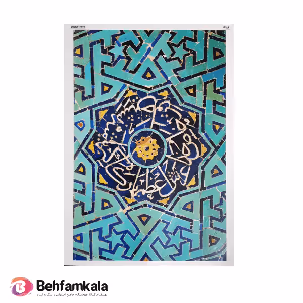 ترنسفر آبی ریچ کد 2076