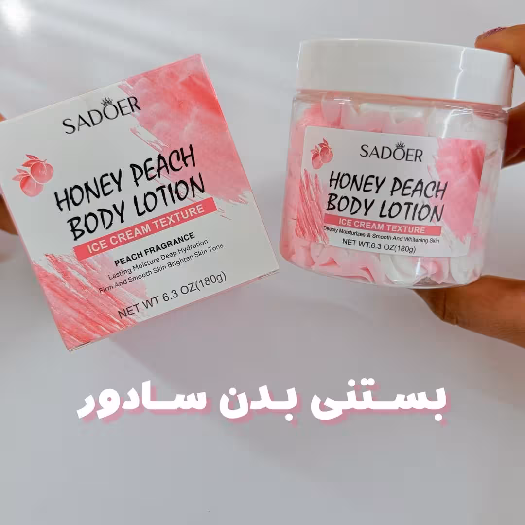 بستنی بدن برند سادور اصل 180 میل