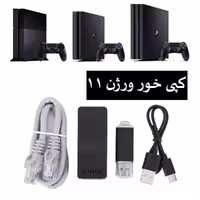 دانگل کپی خور کننده PS4 (پلی استیشن 4) ورژن 9 تا 11
