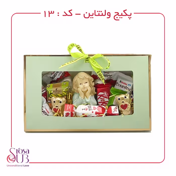 باکس ولنتاین کد 13