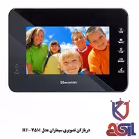 دربازکن تصویری سیماران مدل HF-75M