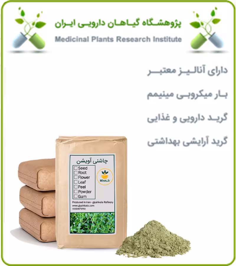 چاشنی آویشن فله