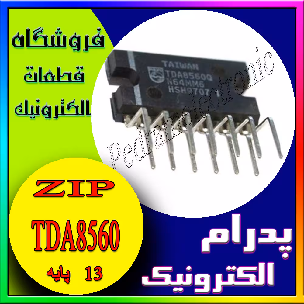 آی سی 8560 اصلی   IC TDA 8560 ORG