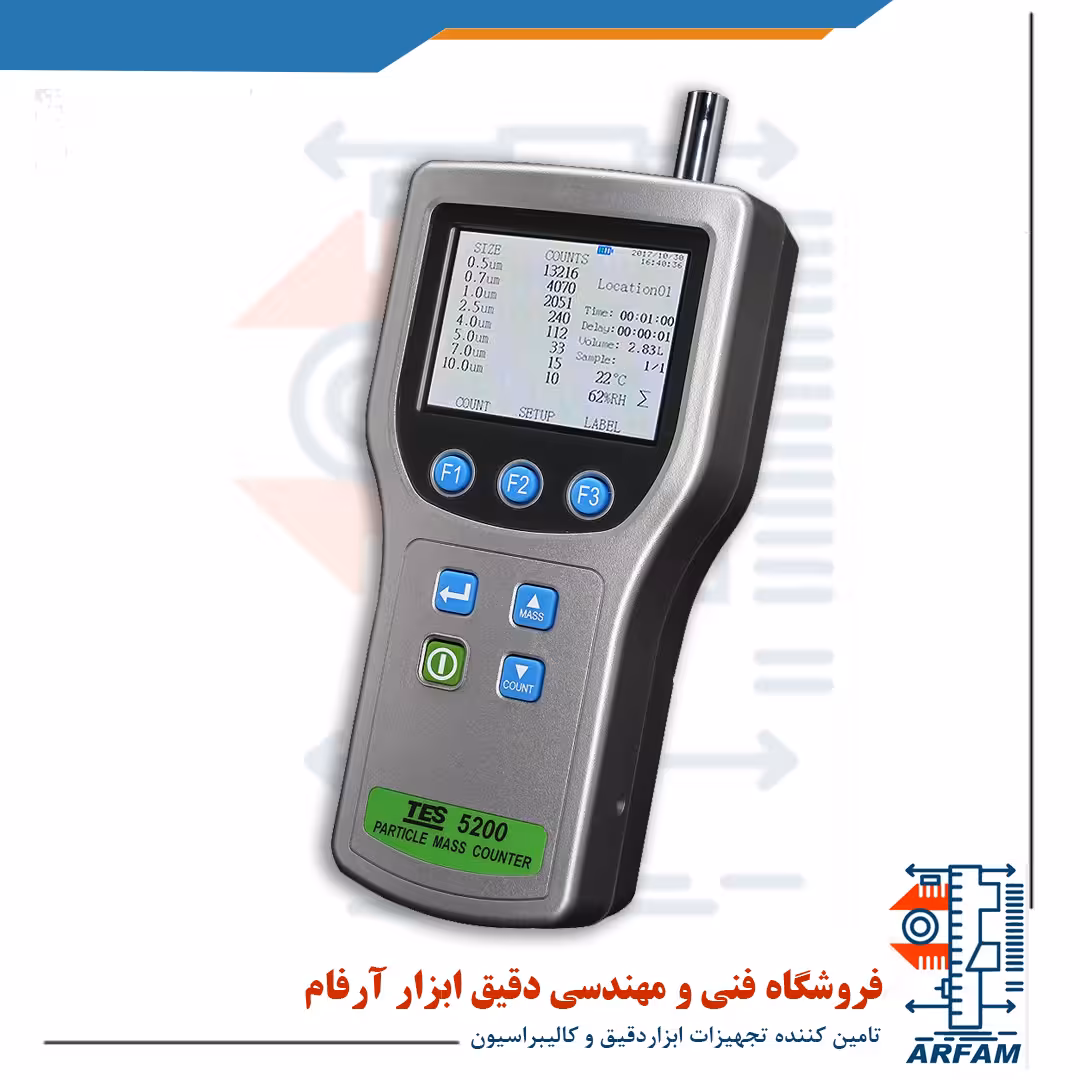 پارتیکل کانتر ،particle counter، شمارنده ذرات ، گرد وغبارمتر، غبارسنج، ذره سنج مدل TES-5110