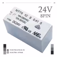 رله 24 ولت تک کنتاکت  NT75 کتابی 8 پین 16 آمپر