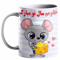 خرید ماگ-لیوان  عید نوروز کد mo2