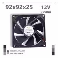 فن 12 ولت .015 آمپر 92*92*25 میلیمتر برند VOLT
