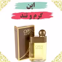 اسانس عطر اپن 10 گرمی اصلی کیفیت عالی با (ضمانت ماندگاری)