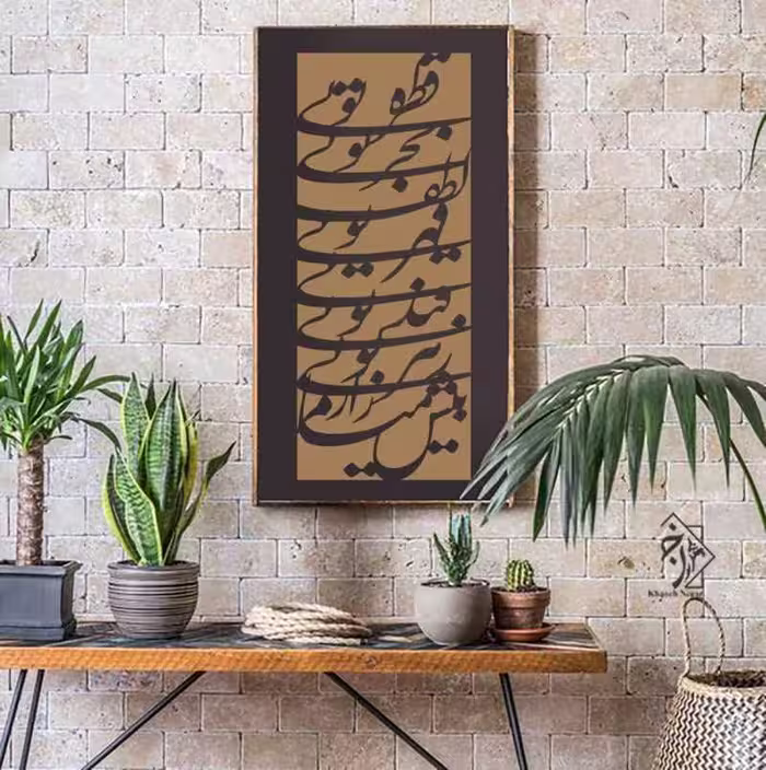 شابلون قطره تویی.. کد 946