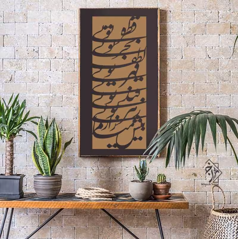 شابلون قطره تویی.. کد 946