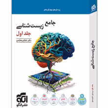 جامع زیست‌ شناسی تست الگو