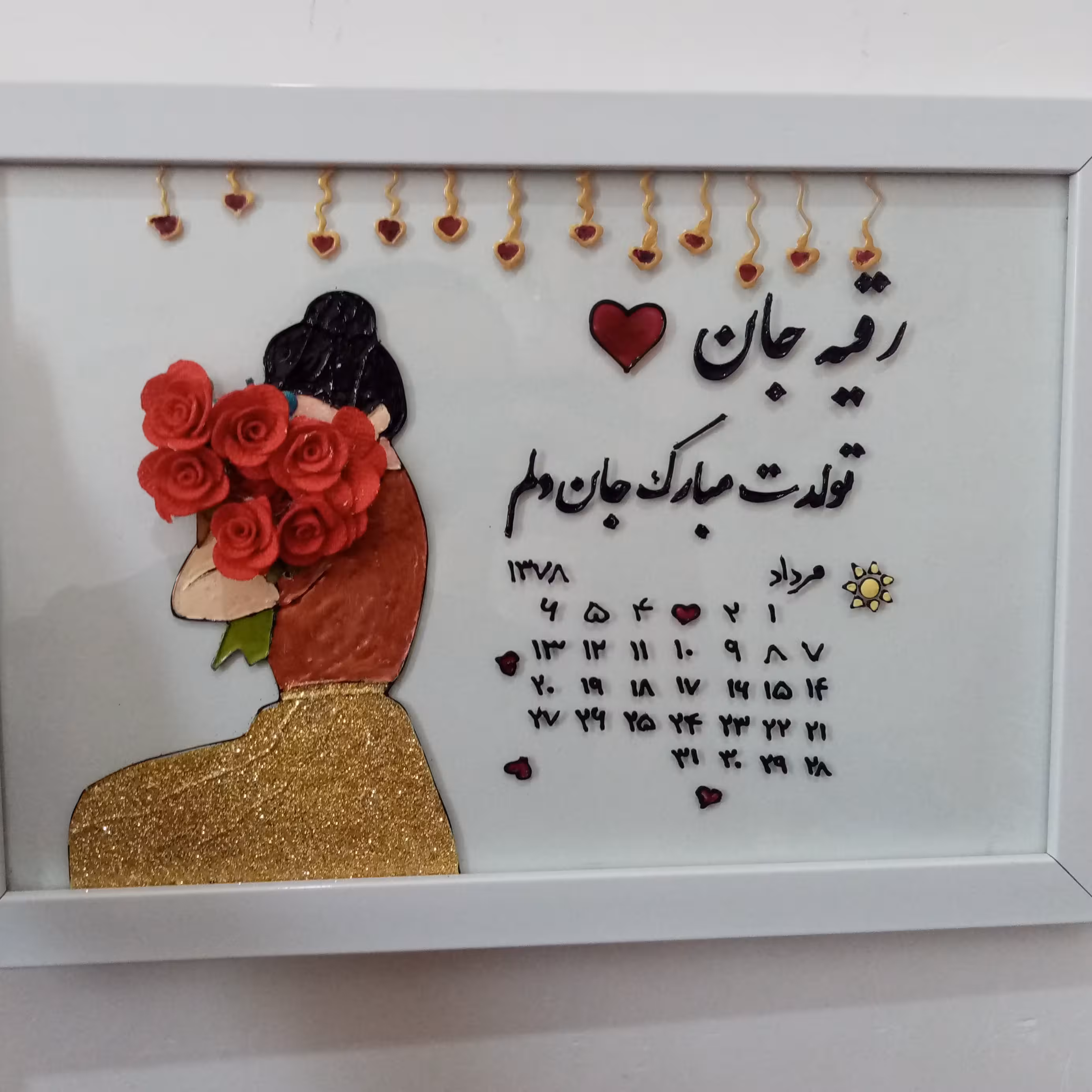 تابلو عاشقانه سالگرد ازدواج 