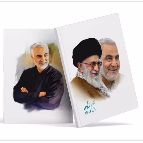 تقویم 1402 رهبری و حاج قاسم سلیمانی کد 01