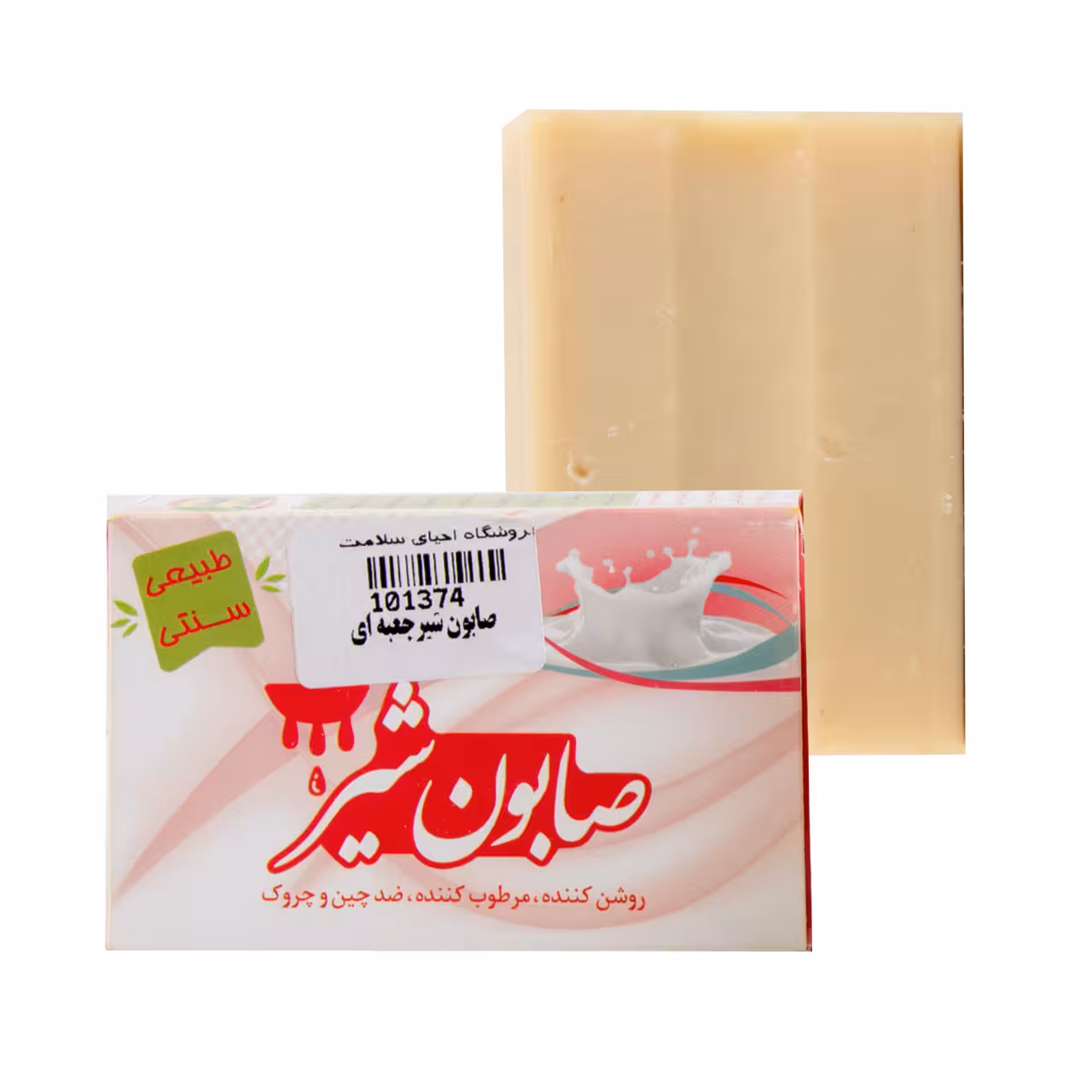 صابون شیر 90 گرمی