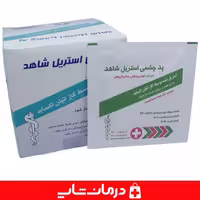 خرید پد چشمی استریل شاهد بسته 100 عددی پد چسب دار استریل چشم